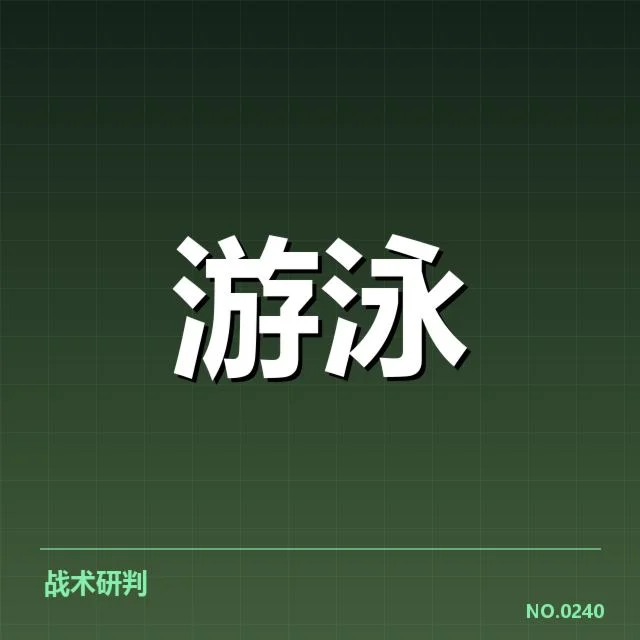 2024公开水域游泳接力赛：中国队配合表现如何变化