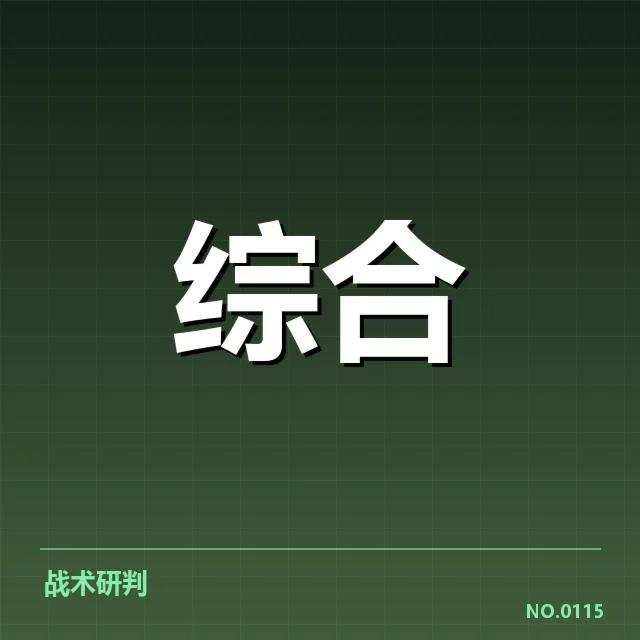 主要赛事商业化现状核实