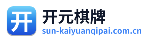 开元棋牌